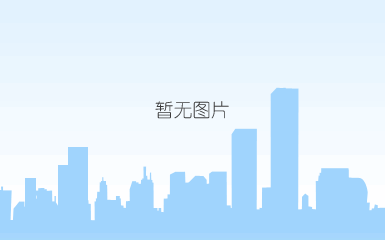 上架资料1136.png